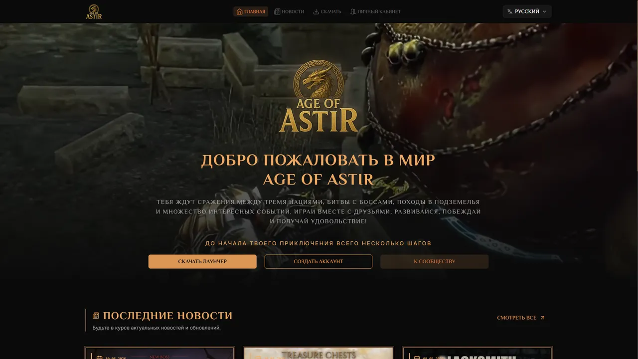Age of Astir