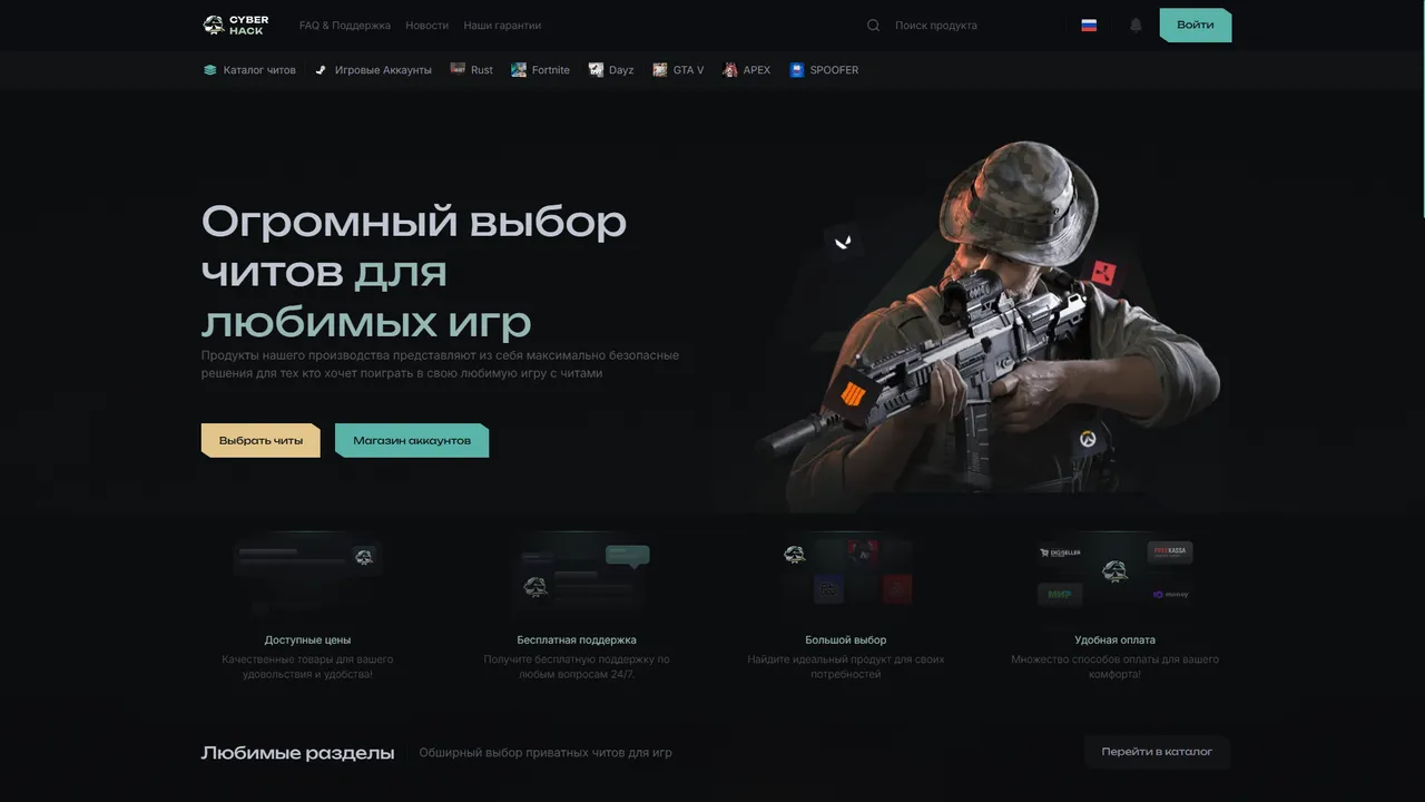 Cyberhack Pro