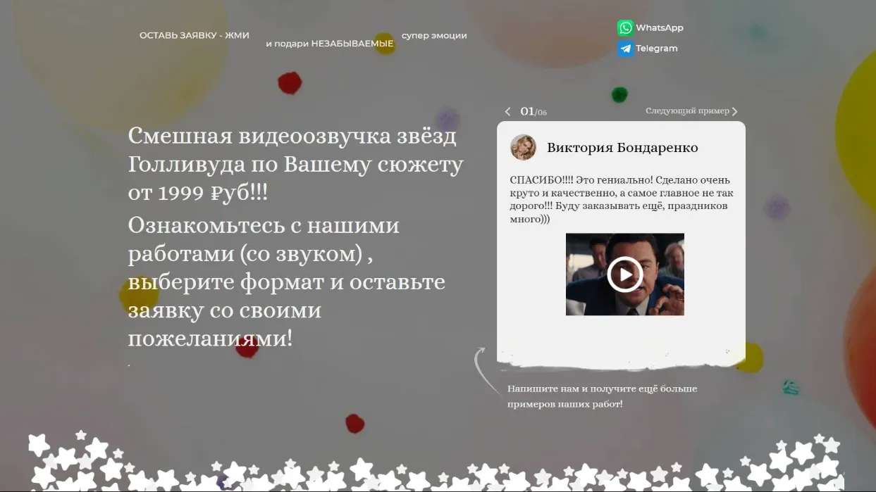 Podarok.ru