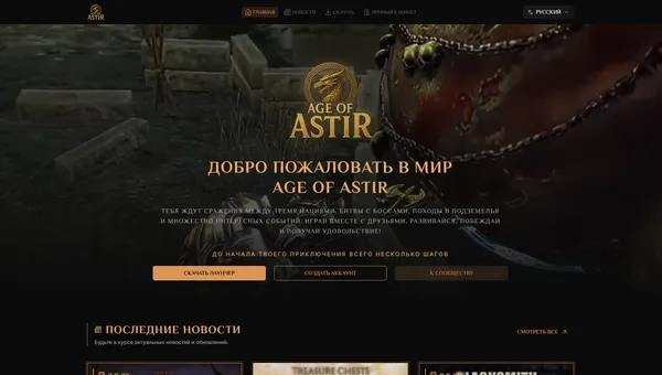 Age of Astir