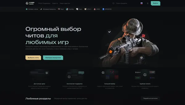 Cyberhack Pro